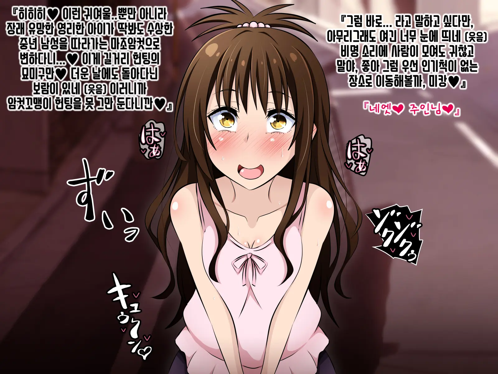 Mesugaki Hunt ~Sennou Sareta Mikan-Chan Ga Onii-Chan No Me No Mae De Otona Chinpo Ni Kowasareru Ohanashi~